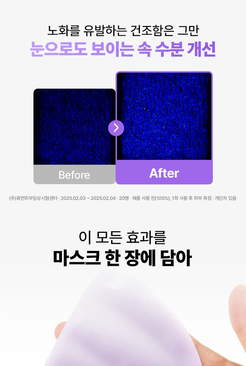 [진정수분]메디앤서 카밍 콜라겐 나노샷 마스크 1매 상세페이지 12